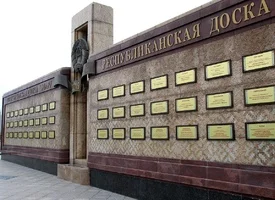 Республиканская доска Почета в районе Площади Государственного флага